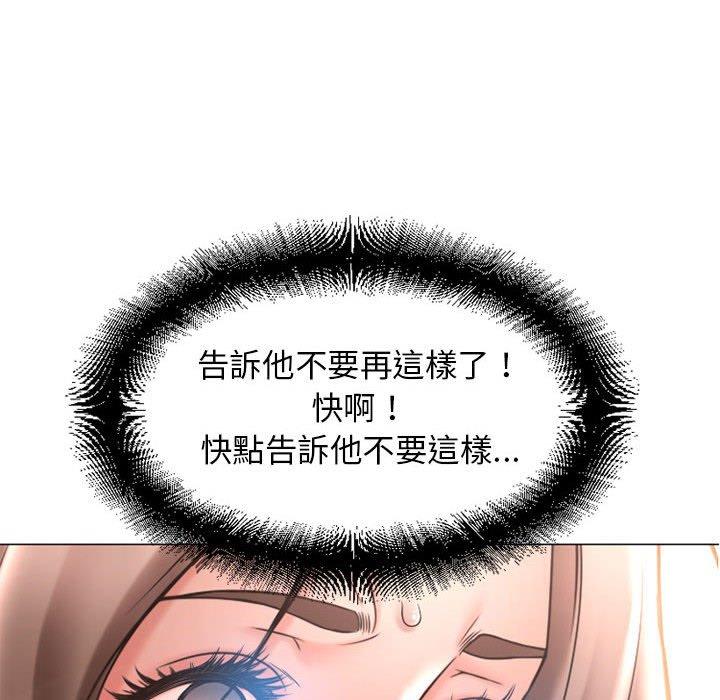《幻想鄰居》漫画 第41話