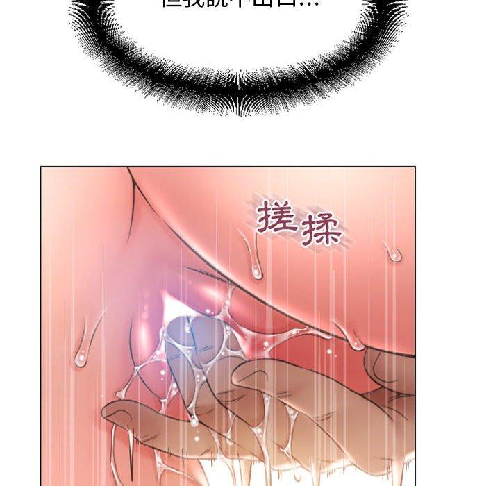 《幻想鄰居》漫画 第41話