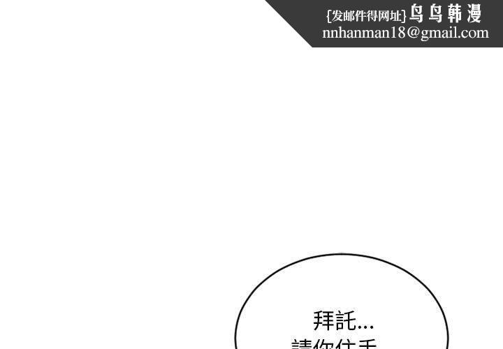 《幻想鄰居》漫画 第42話
