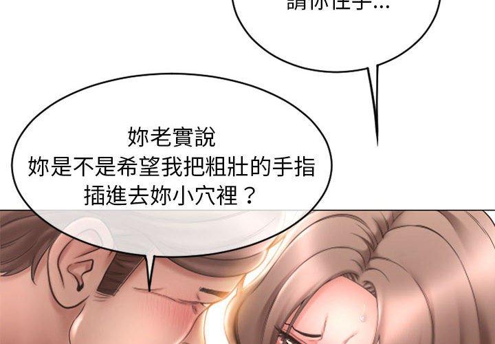《幻想鄰居》漫画 第42話