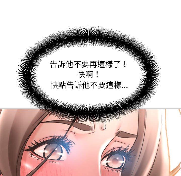 《幻想鄰居》漫画 第42話
