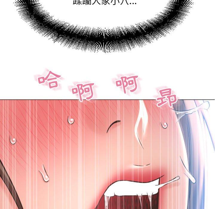 《幻想鄰居》漫画 第42話