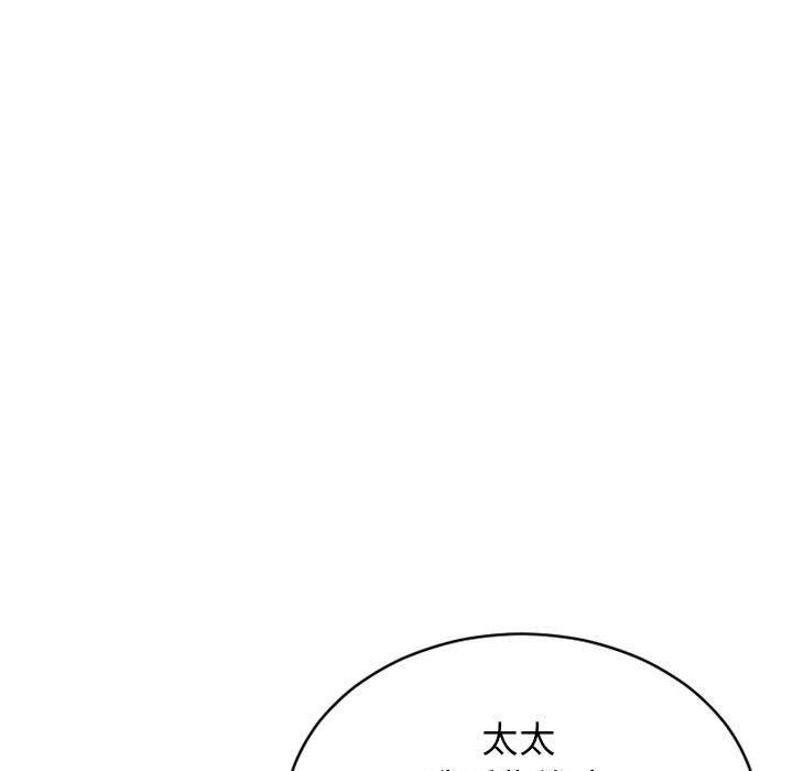 《幻想鄰居》漫画 第42話
