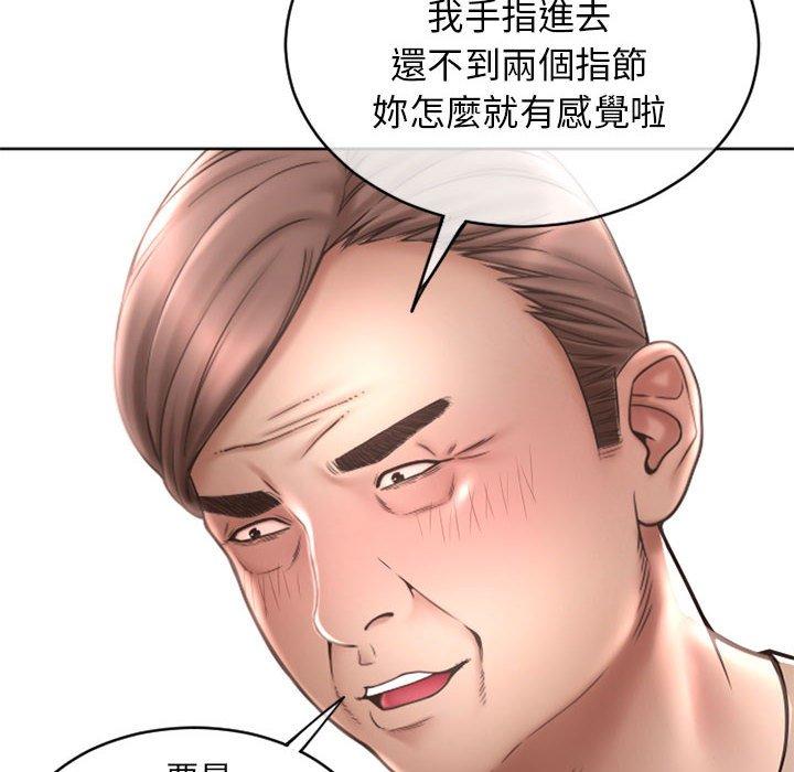 《幻想鄰居》漫画 第42話