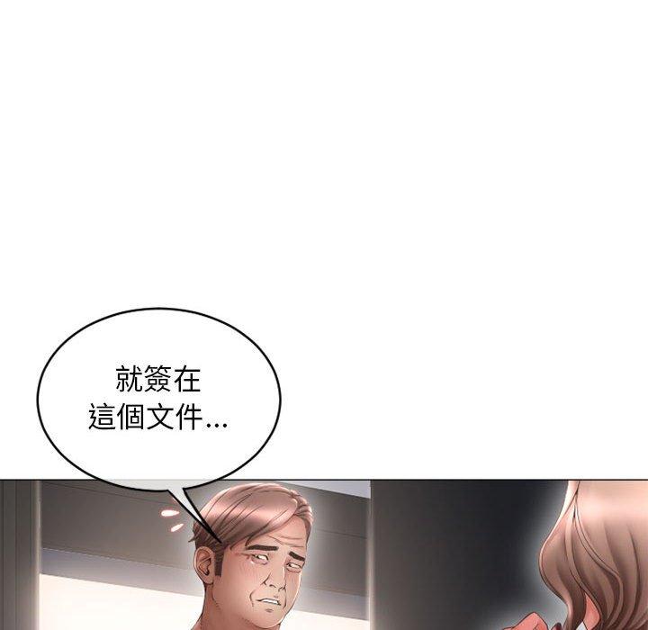 《幻想鄰居》漫画 第42話