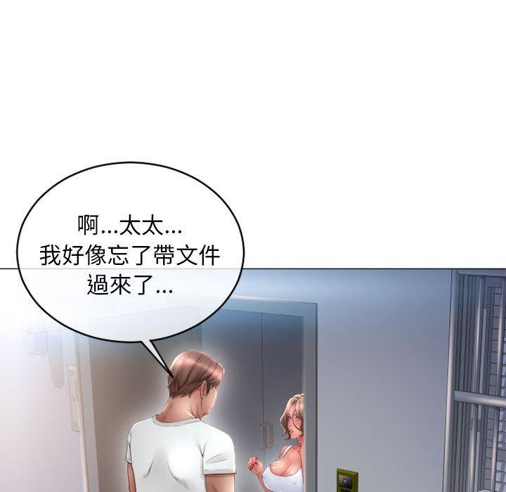 《幻想鄰居》漫画 第42話