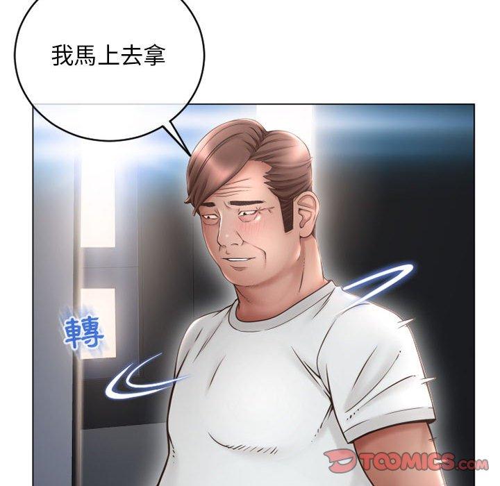 《幻想鄰居》漫画 第42話