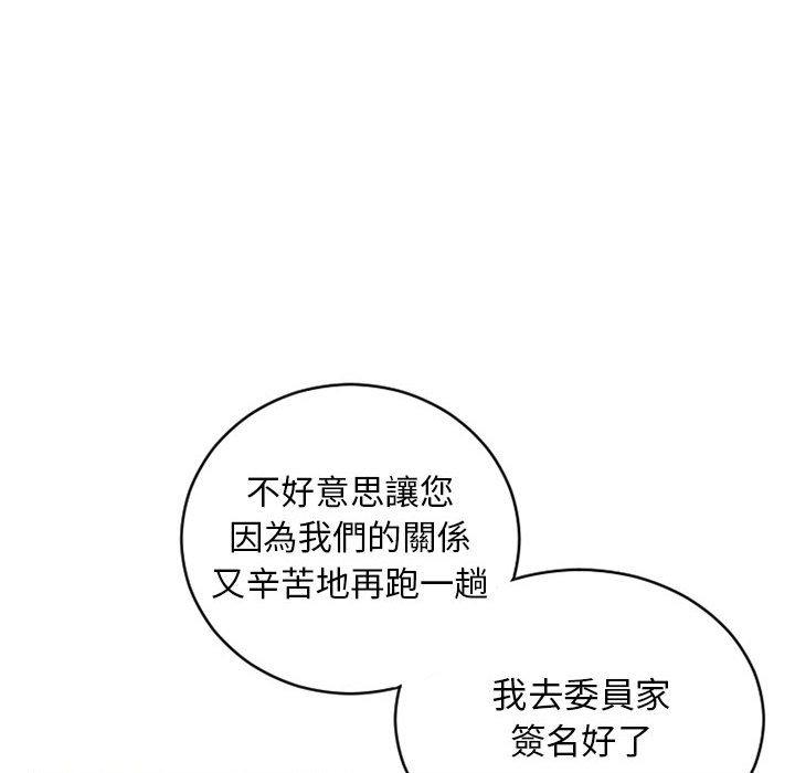 《幻想鄰居》漫画 第42話