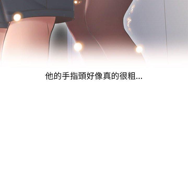 《幻想鄰居》漫画 第42話