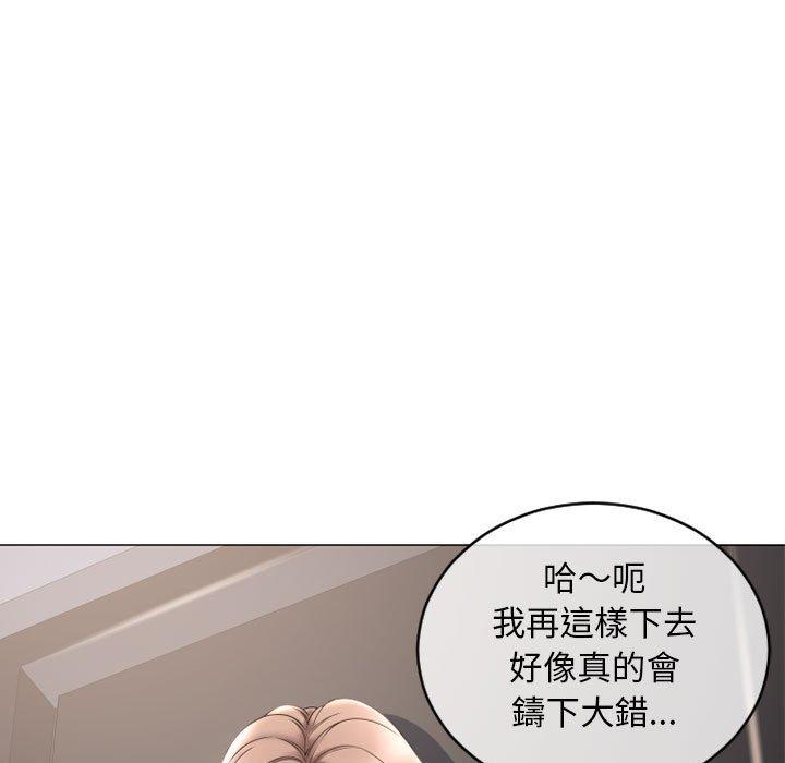 《幻想鄰居》漫画 第42話