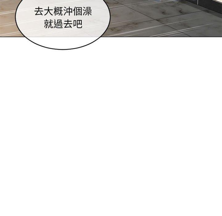 《幻想鄰居》漫画 第42話