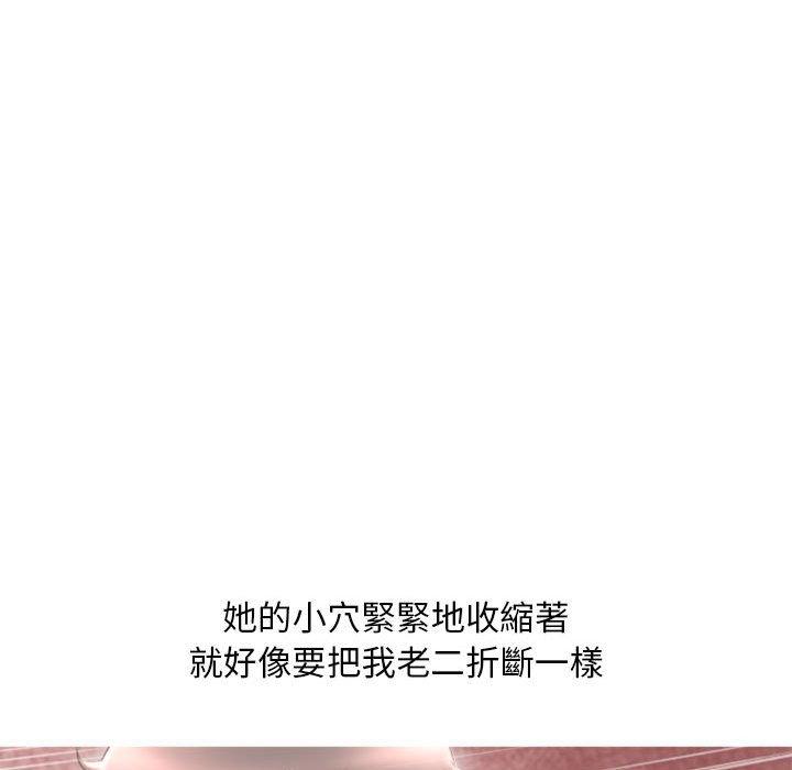 《幻想鄰居》漫画 第42話
