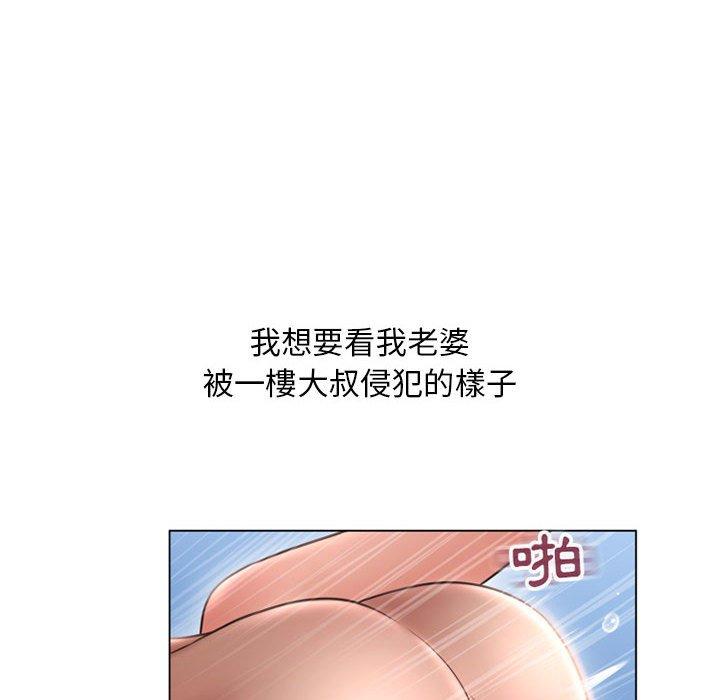 《幻想鄰居》漫画 第42話
