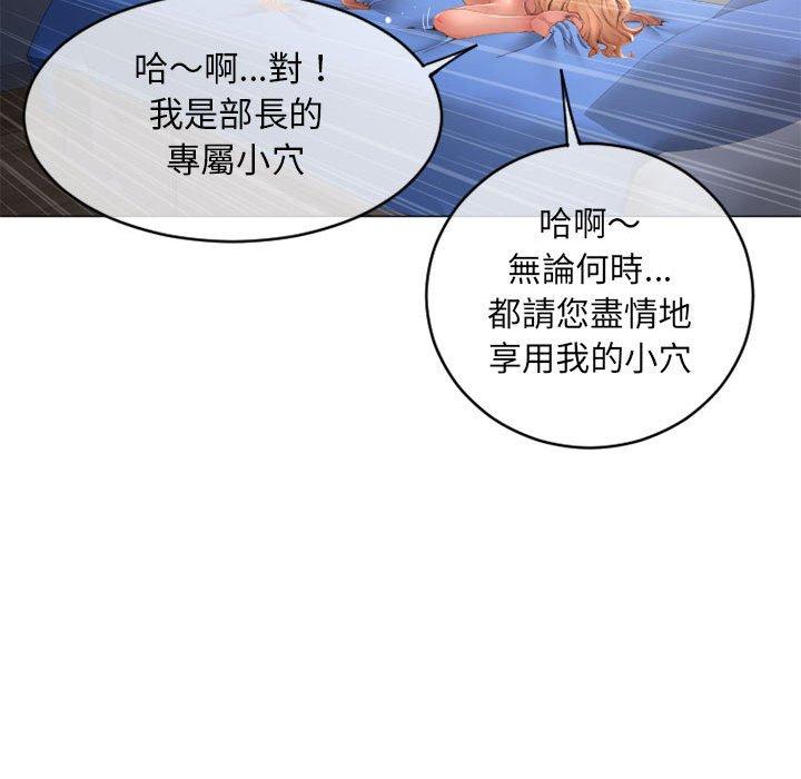 《幻想鄰居》漫画 第42話