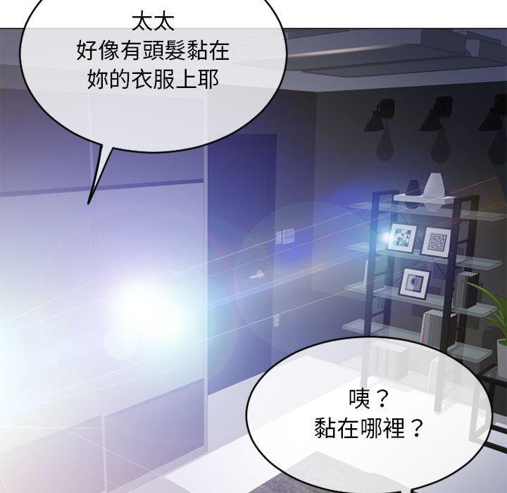 《幻想鄰居》漫画 第42話