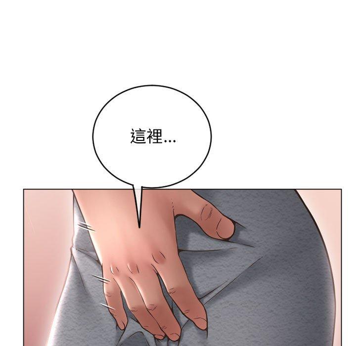 《幻想鄰居》漫画 第42話