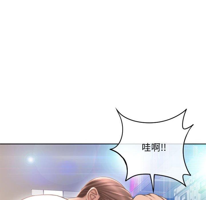 《幻想鄰居》漫画 第42話