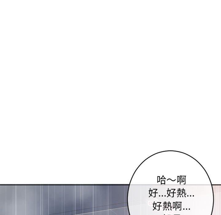 《幻想鄰居》漫画 第42話