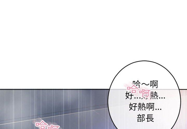 《幻想鄰居》漫画 第43話