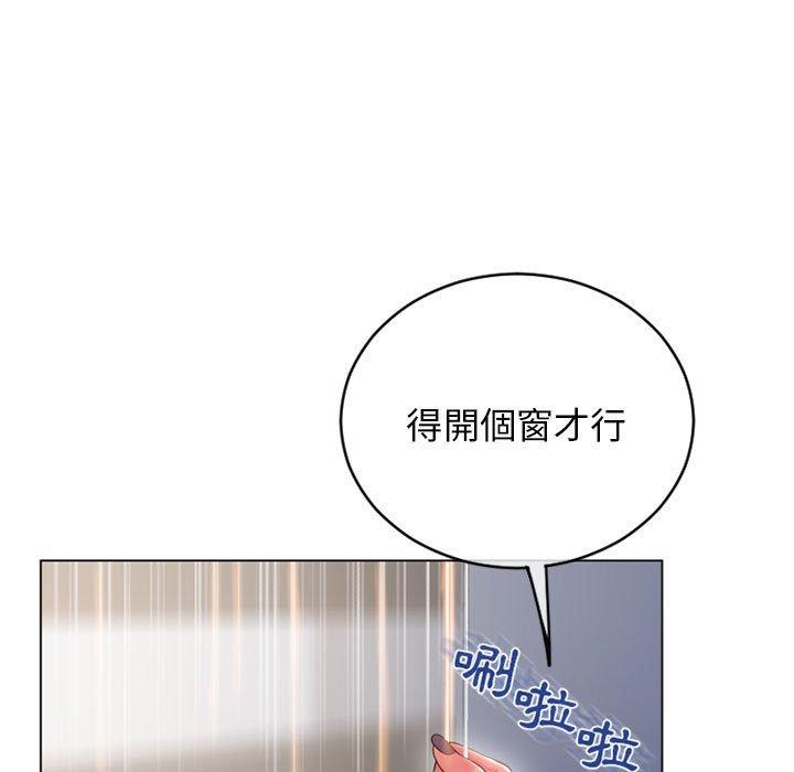《幻想鄰居》漫画 第43話