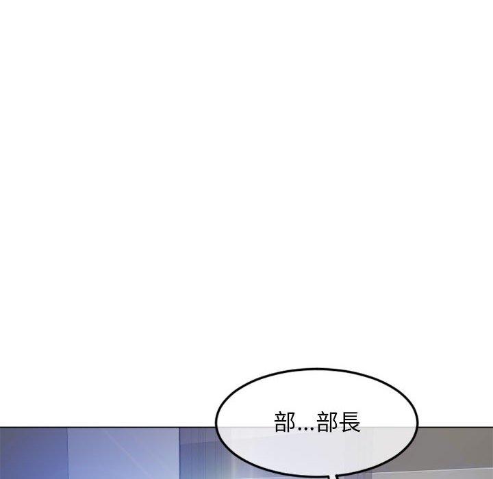 《幻想鄰居》漫画 第43話