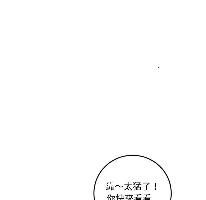 《幻想鄰居》漫画 第43話
