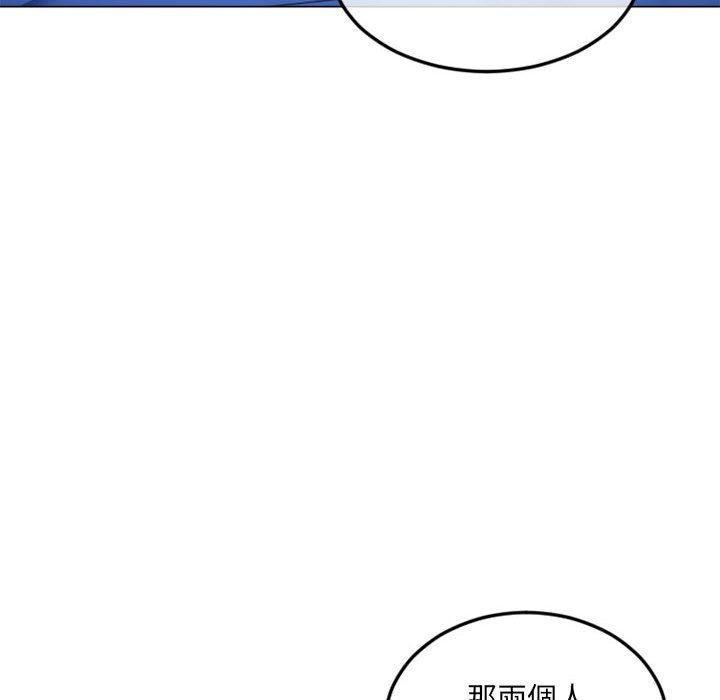 《幻想鄰居》漫画 第43話
