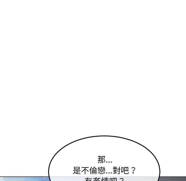 《幻想鄰居》漫画 第43話