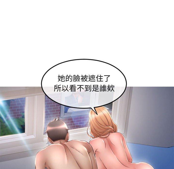《幻想鄰居》漫画 第43話