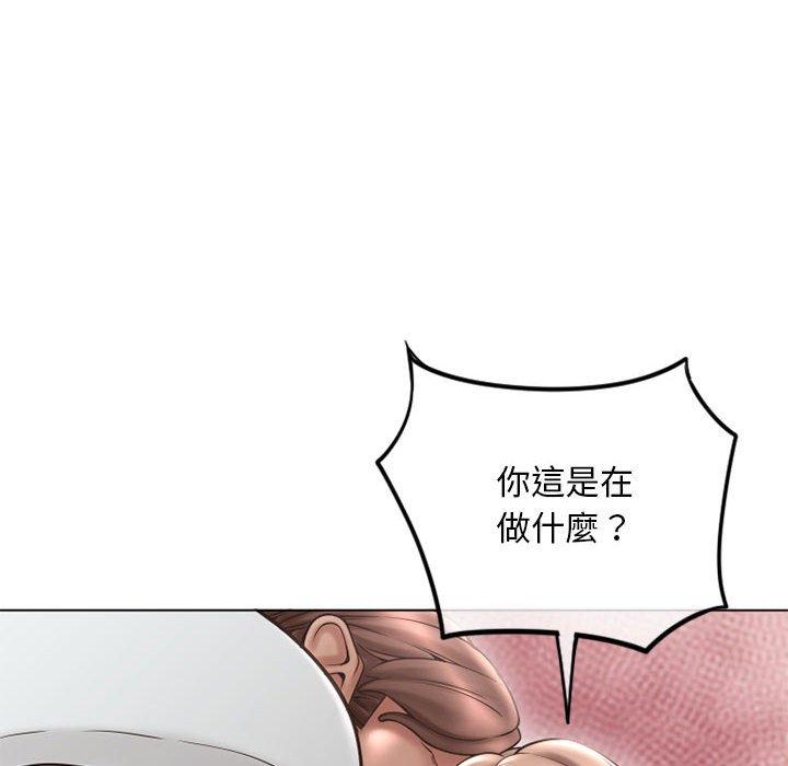 《幻想鄰居》漫画 第43話