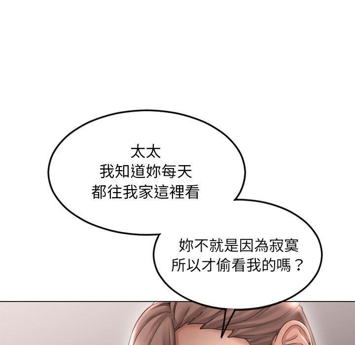 《幻想鄰居》漫画 第43話