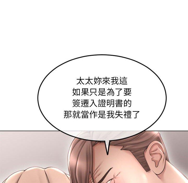 《幻想鄰居》漫画 第43話
