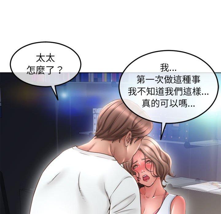 《幻想鄰居》漫画 第43話