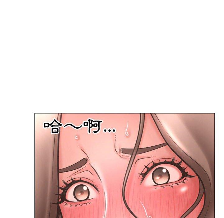 《幻想鄰居》漫画 第43話