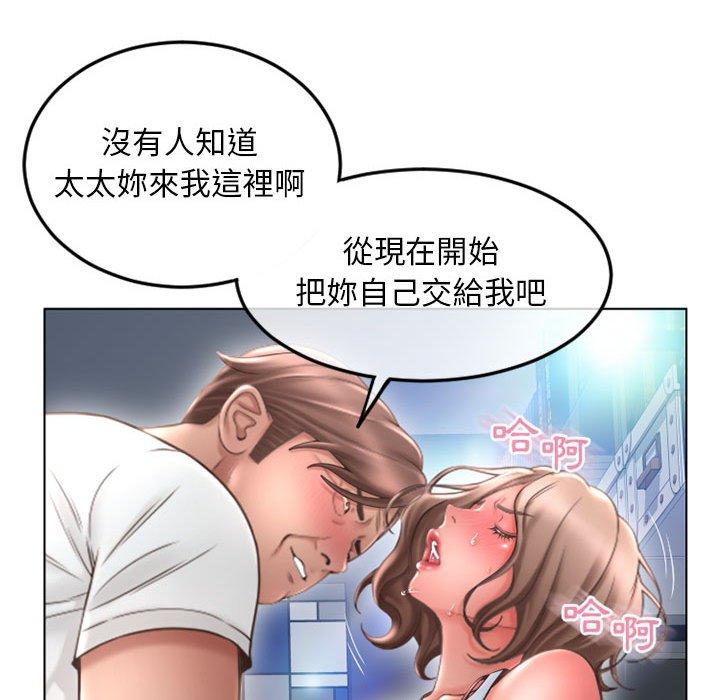 《幻想鄰居》漫画 第43話