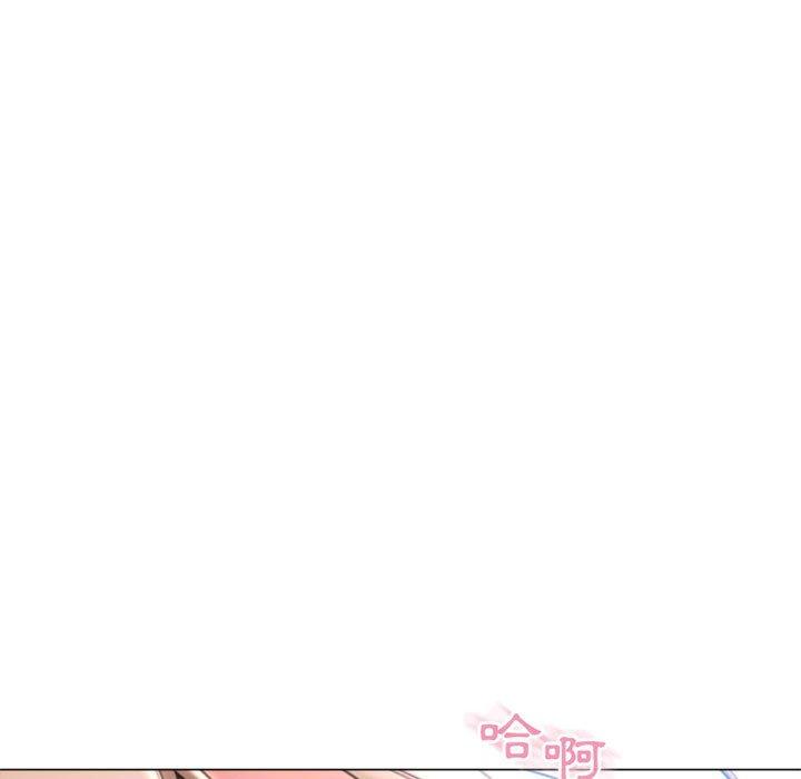《幻想鄰居》漫画 第43話