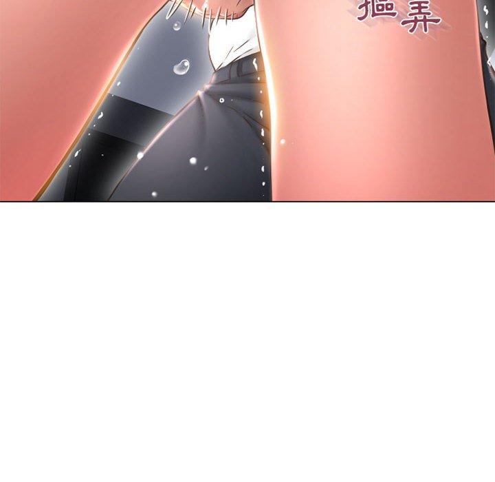 《幻想鄰居》漫画 第43話
