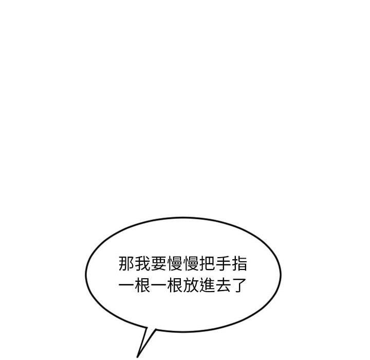 《幻想鄰居》漫画 第43話