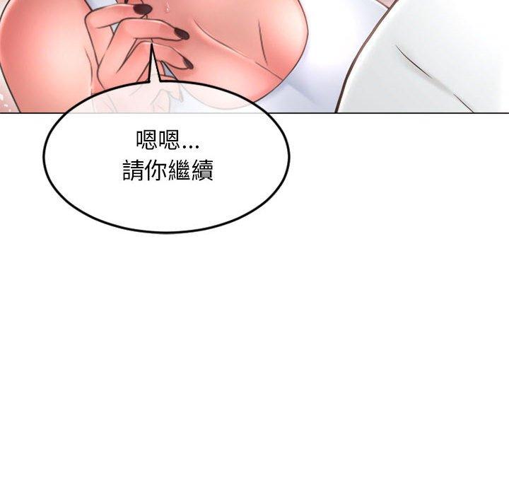 《幻想鄰居》漫画 第43話