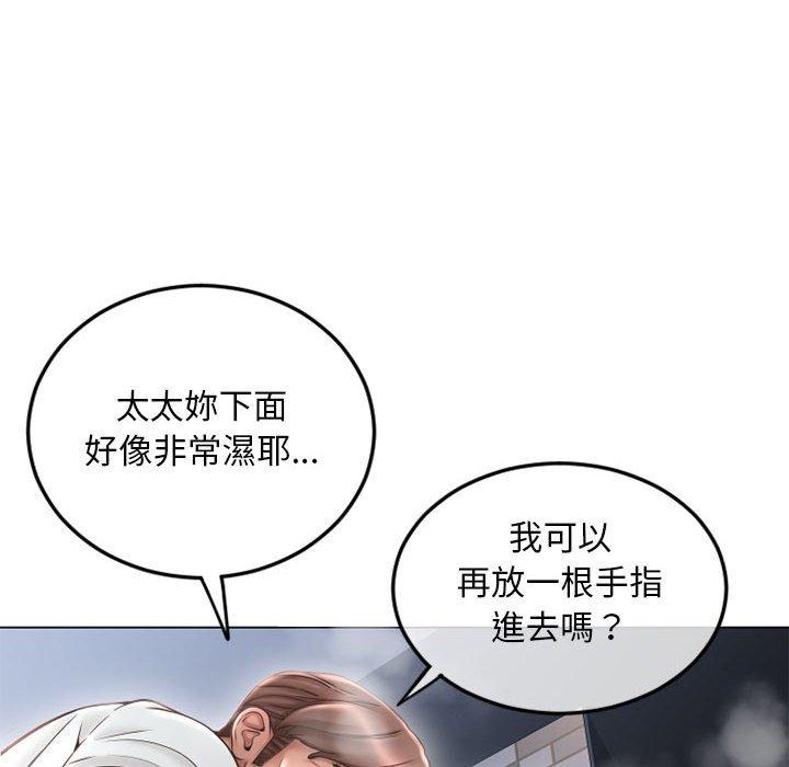 《幻想鄰居》漫画 第43話
