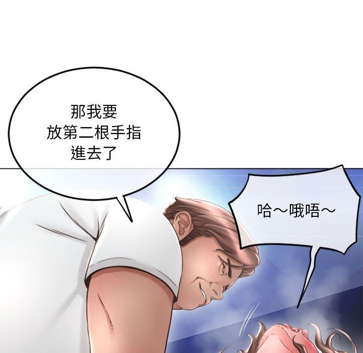 《幻想鄰居》漫画 第43話