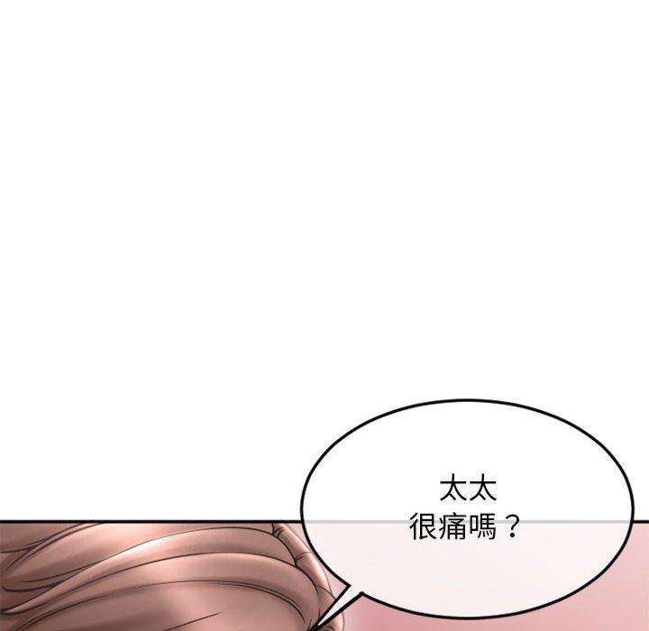 《幻想鄰居》漫画 第43話