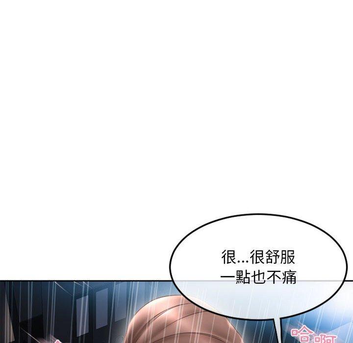 《幻想鄰居》漫画 第43話