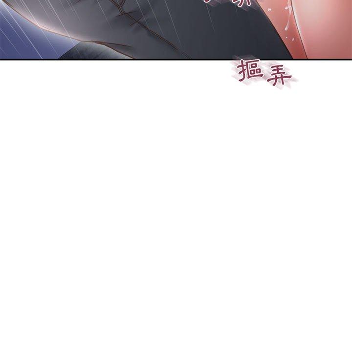 《幻想鄰居》漫画 第43話