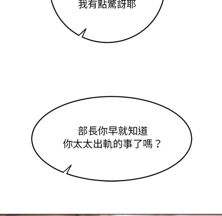 《幻想鄰居》漫画 第43話