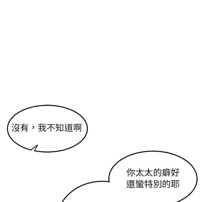 《幻想鄰居》漫画 第43話