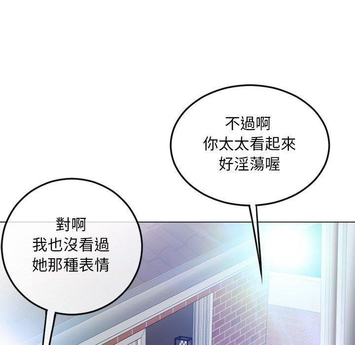《幻想鄰居》漫画 第43話