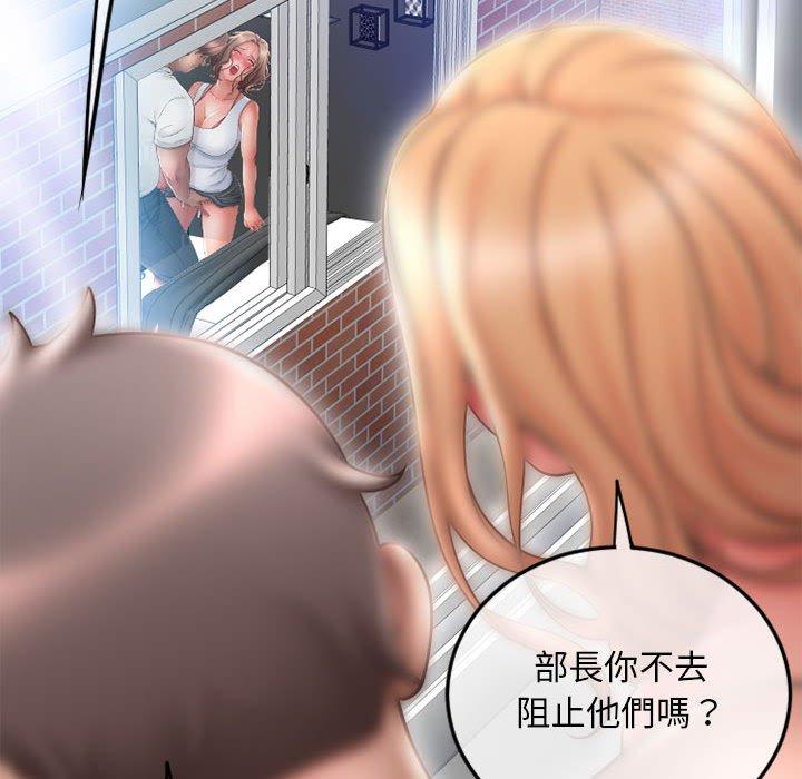 《幻想鄰居》漫画 第43話