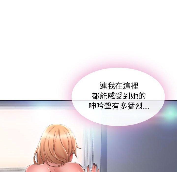 《幻想鄰居》漫画 第43話