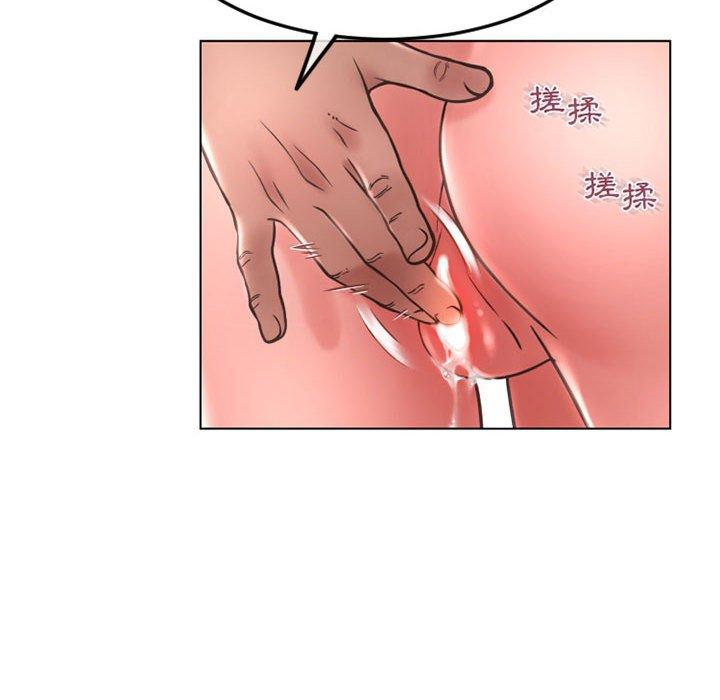 《幻想鄰居》漫画 第43話